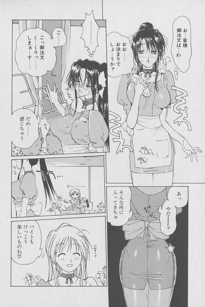 [Kotoyoshi Yumisuke] Gontan ga Kuru yo page 97 full