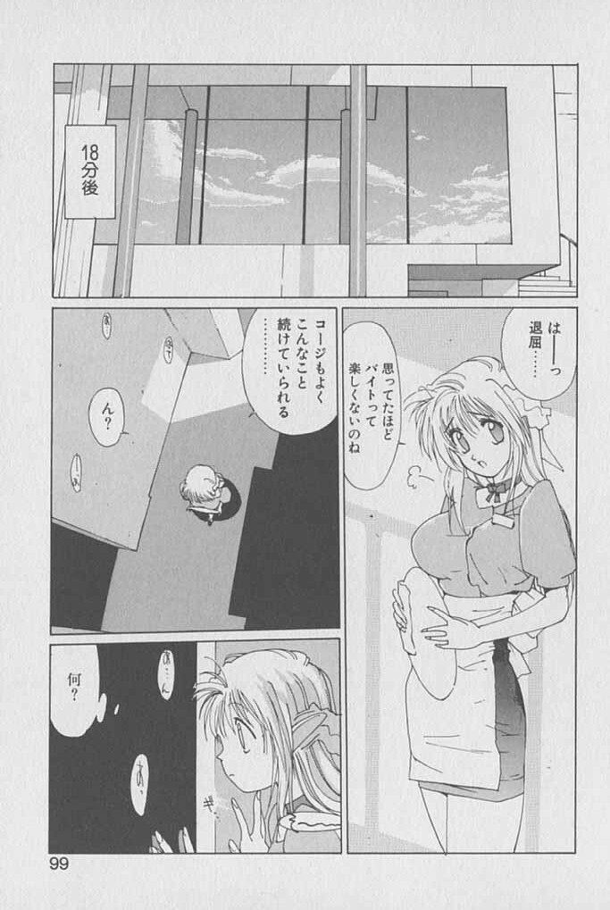 [Kotoyoshi Yumisuke] Gontan ga Kuru yo page 98 full