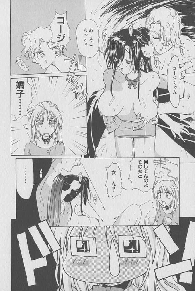 [Kotoyoshi Yumisuke] Gontan ga Kuru yo page 99 full