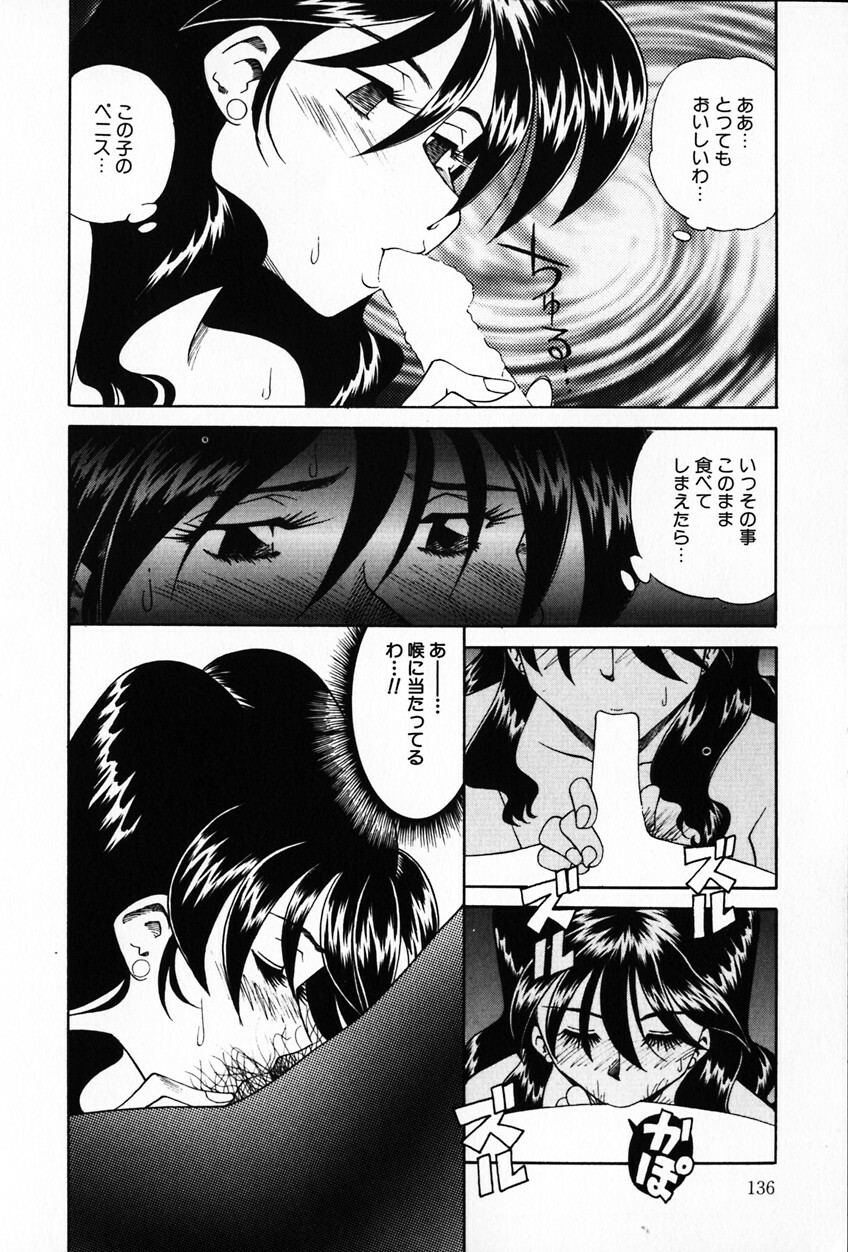 [Tsukamoto Masa] Ajisai-iro no Jukujo page 136 full