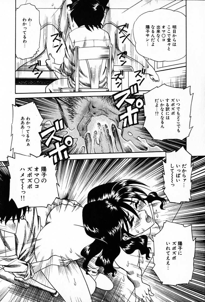 [Tsukamoto Masa] Ajisai-iro no Jukujo page 152 full