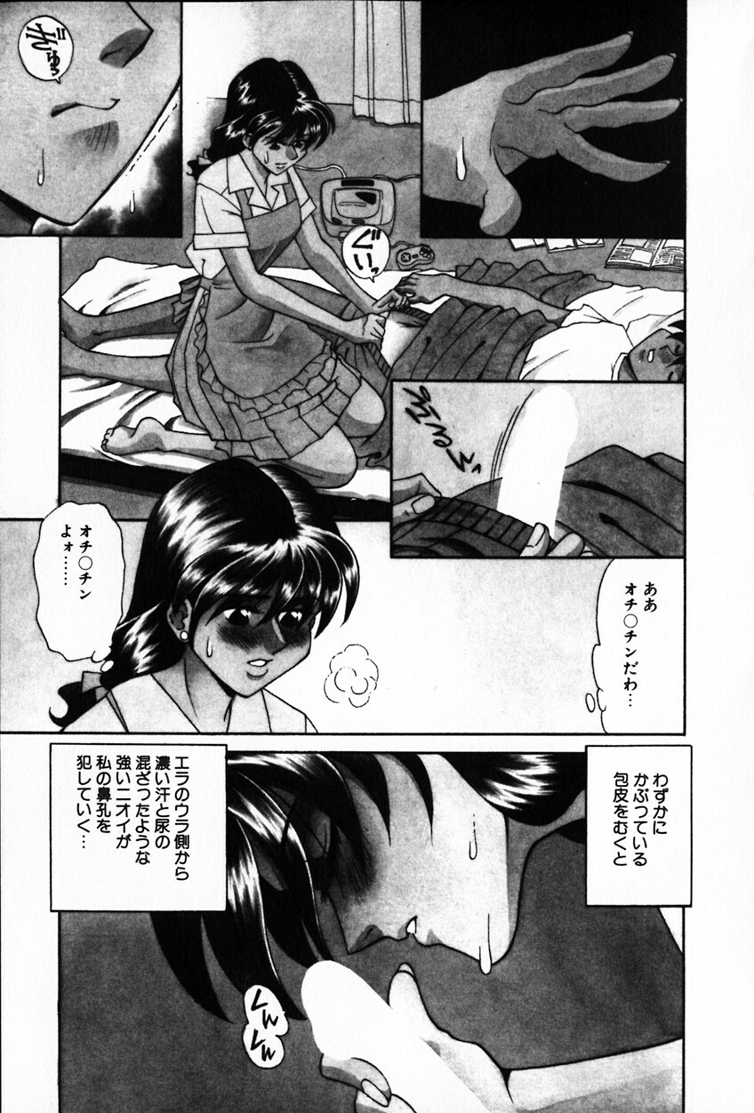 [Tsukamoto Masa] Ajisai-iro no Jukujo page 55 full