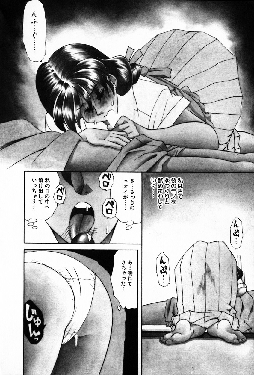 [Tsukamoto Masa] Ajisai-iro no Jukujo page 56 full