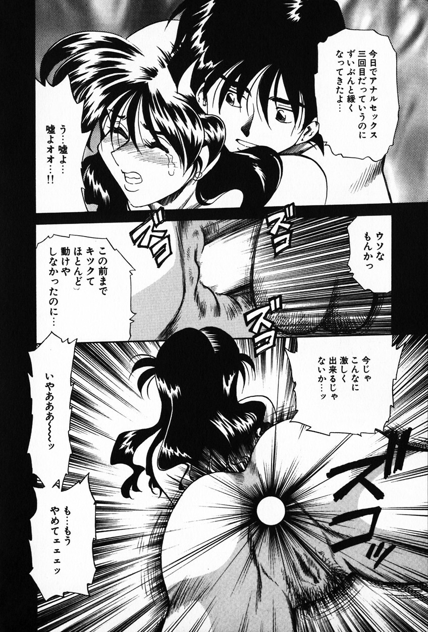 [Tsukamoto Masa] Ajisai-iro no Jukujo page 58 full