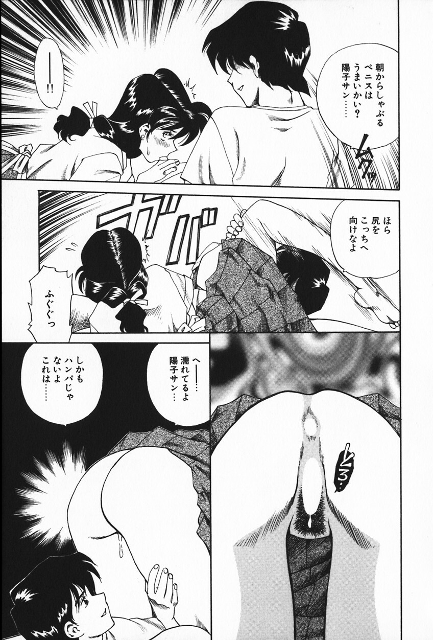 [Tsukamoto Masa] Ajisai-iro no Jukujo page 63 full