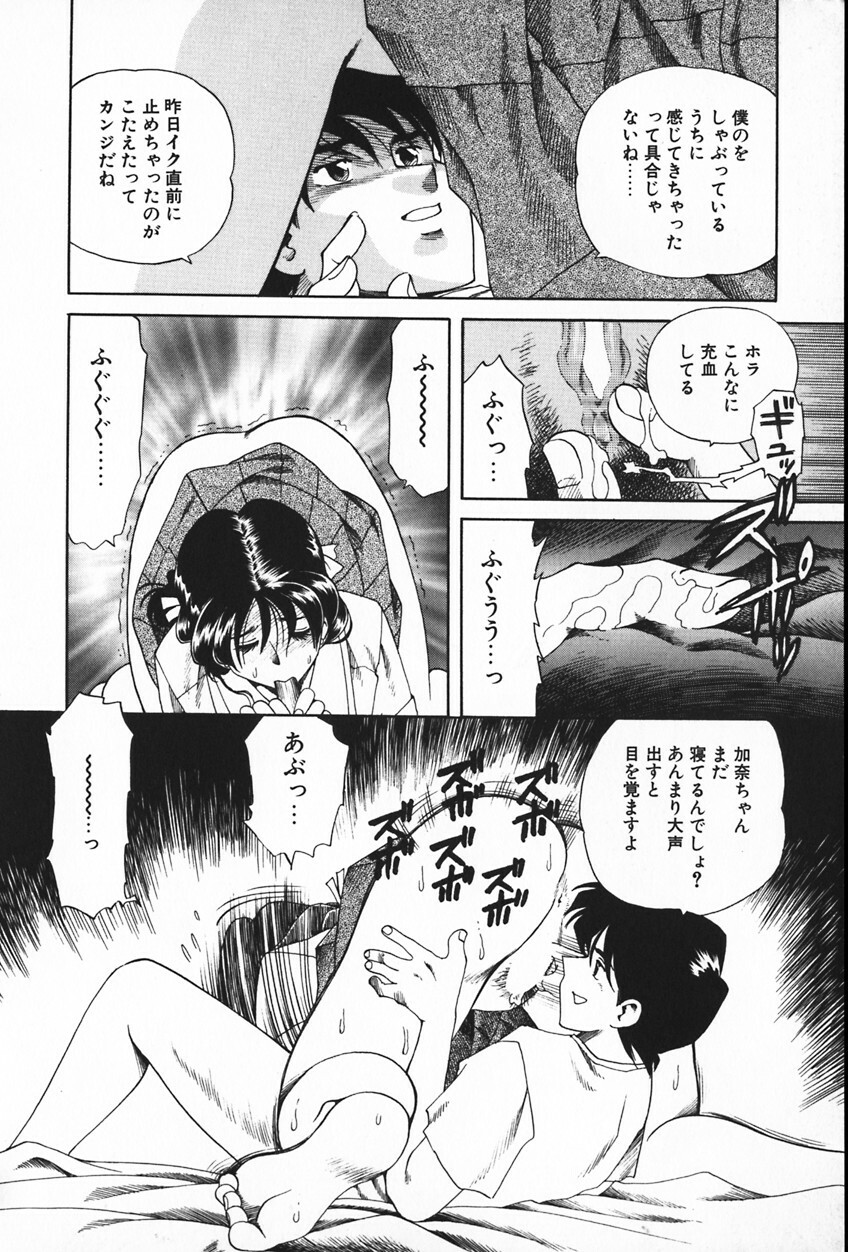 [Tsukamoto Masa] Ajisai-iro no Jukujo page 64 full