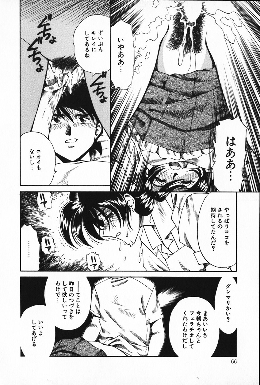 [Tsukamoto Masa] Ajisai-iro no Jukujo page 66 full