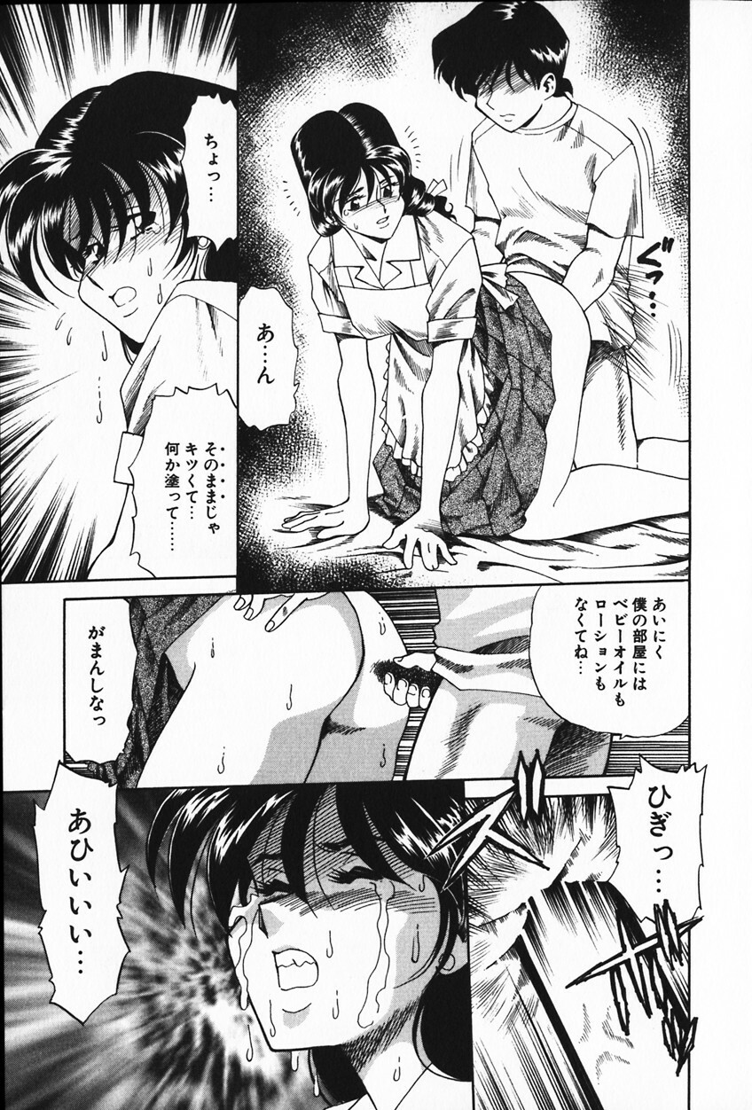 [Tsukamoto Masa] Ajisai-iro no Jukujo page 67 full