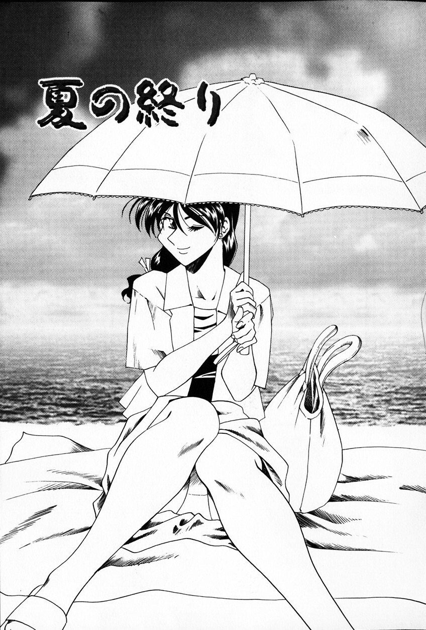 [Tsukamoto Masa] Ajisai-iro no Jukujo page 69 full