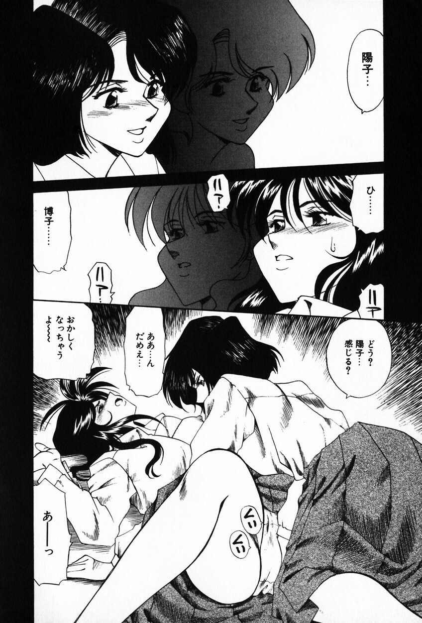 [Tsukamoto Masa] Ajisai-iro no Jukujo page 70 full