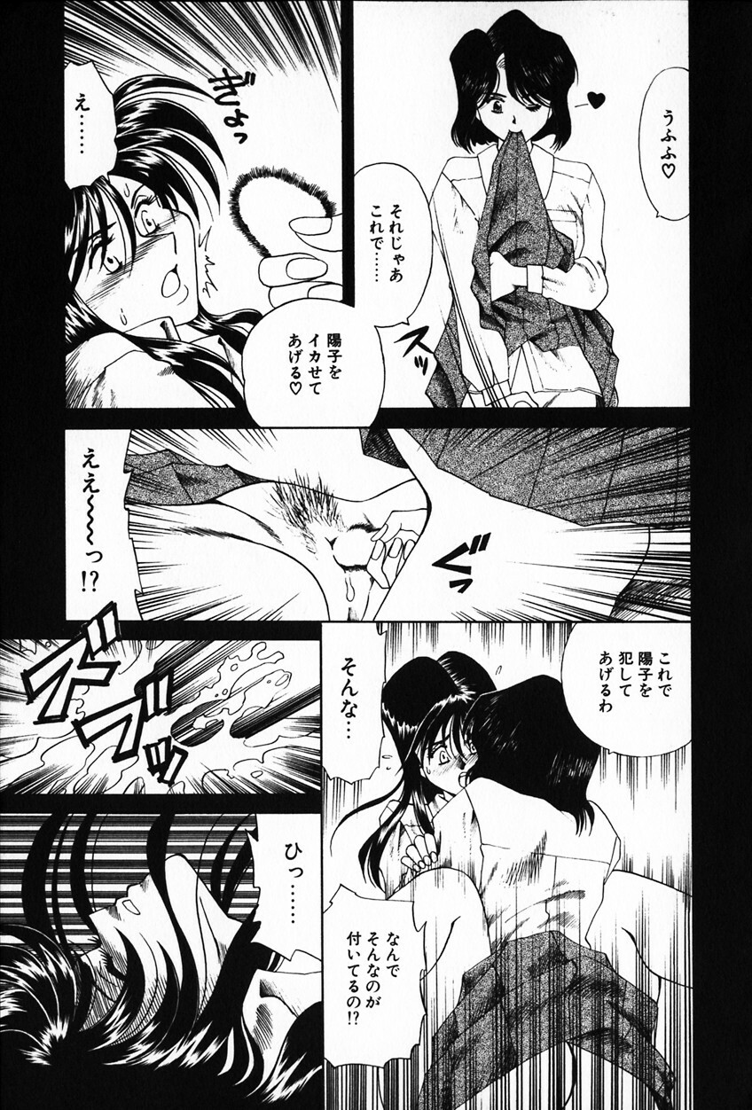 [Tsukamoto Masa] Ajisai-iro no Jukujo page 71 full
