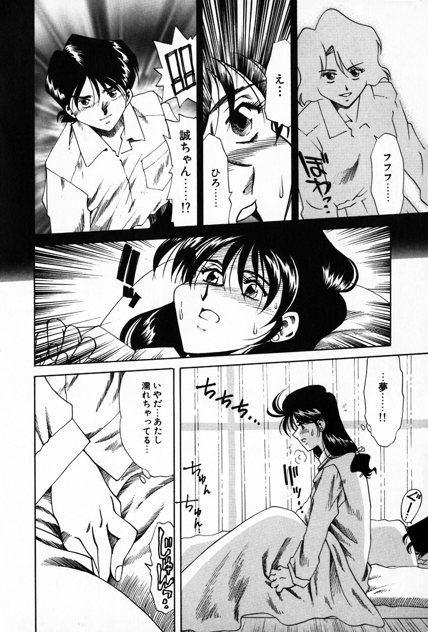 [Tsukamoto Masa] Ajisai-iro no Jukujo page 72 full