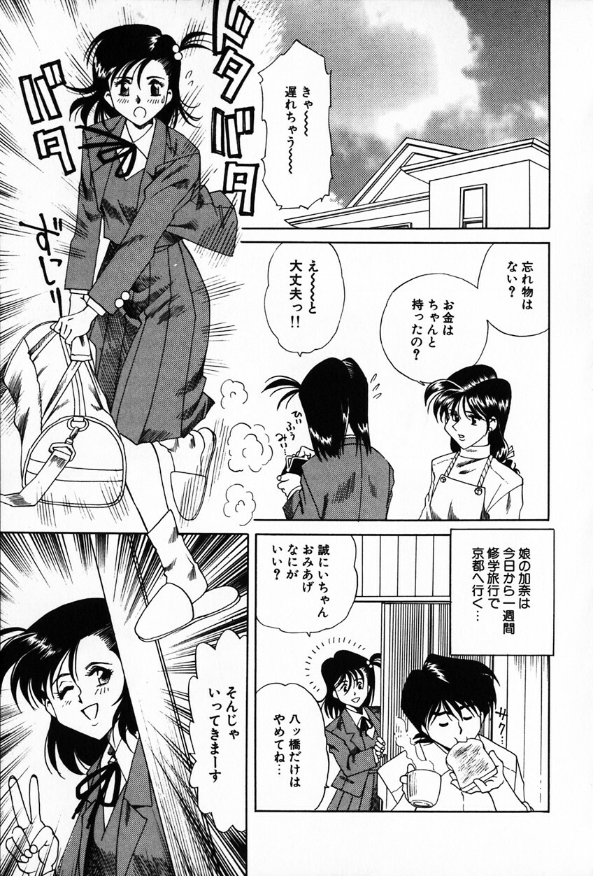 [Tsukamoto Masa] Ajisai-iro no Jukujo page 73 full
