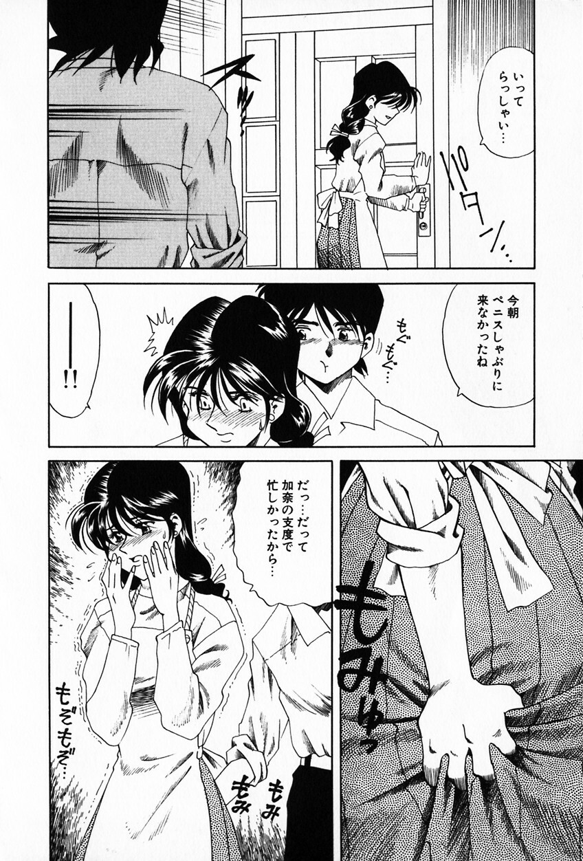 [Tsukamoto Masa] Ajisai-iro no Jukujo page 74 full