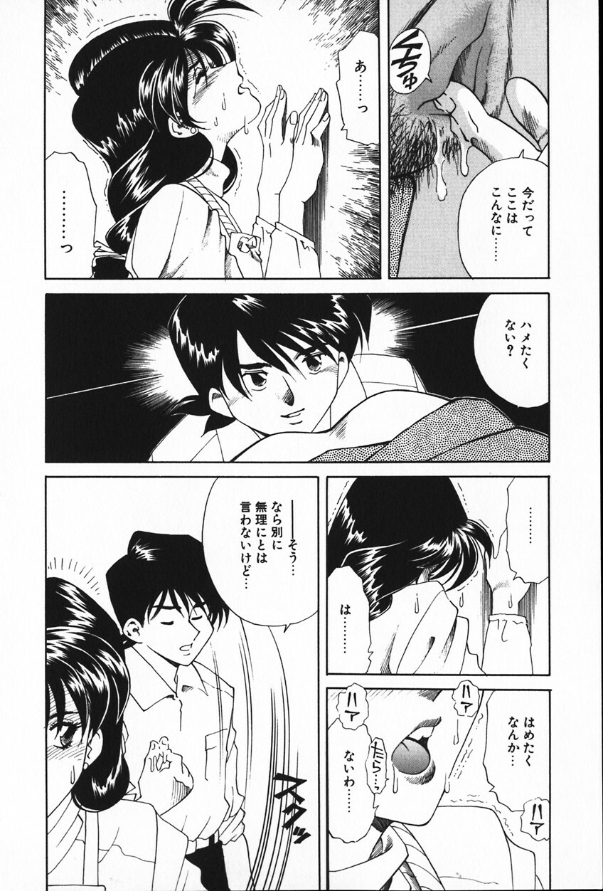 [Tsukamoto Masa] Ajisai-iro no Jukujo page 78 full