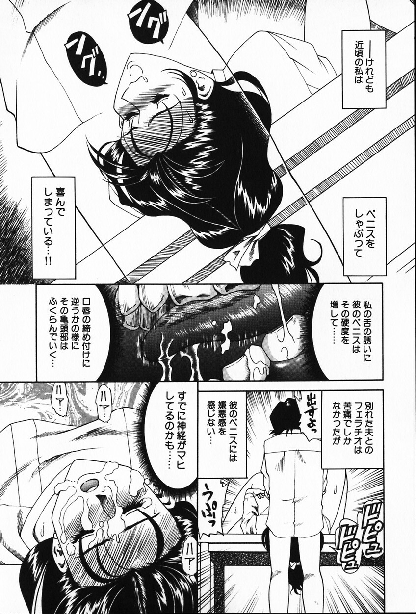 [Tsukamoto Masa] Ajisai-iro no Jukujo page 94 full