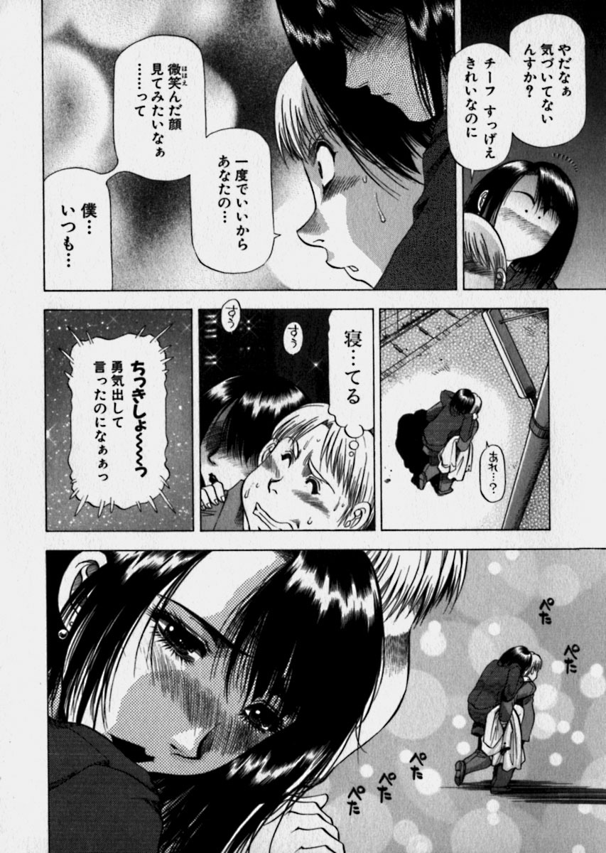 [Takebayashi Takeshi] Bijo de Joushi de Toshiue de... page 119 full