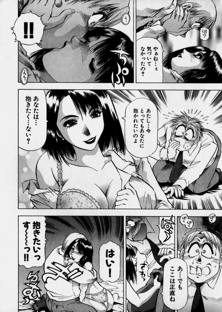 [Takebayashi Takeshi] Bijo de Joushi de Toshiue de... page 123 full