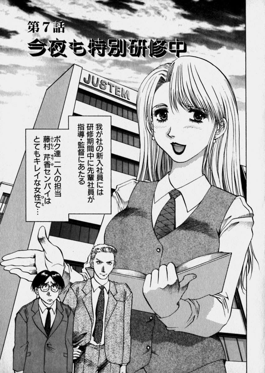 [Takebayashi Takeshi] Bijo de Joushi de Toshiue de... page 128 full