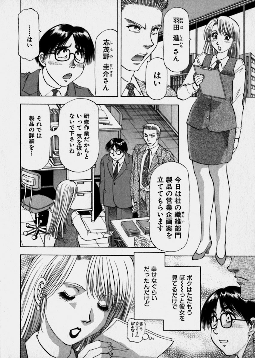 [Takebayashi Takeshi] Bijo de Joushi de Toshiue de... page 129 full