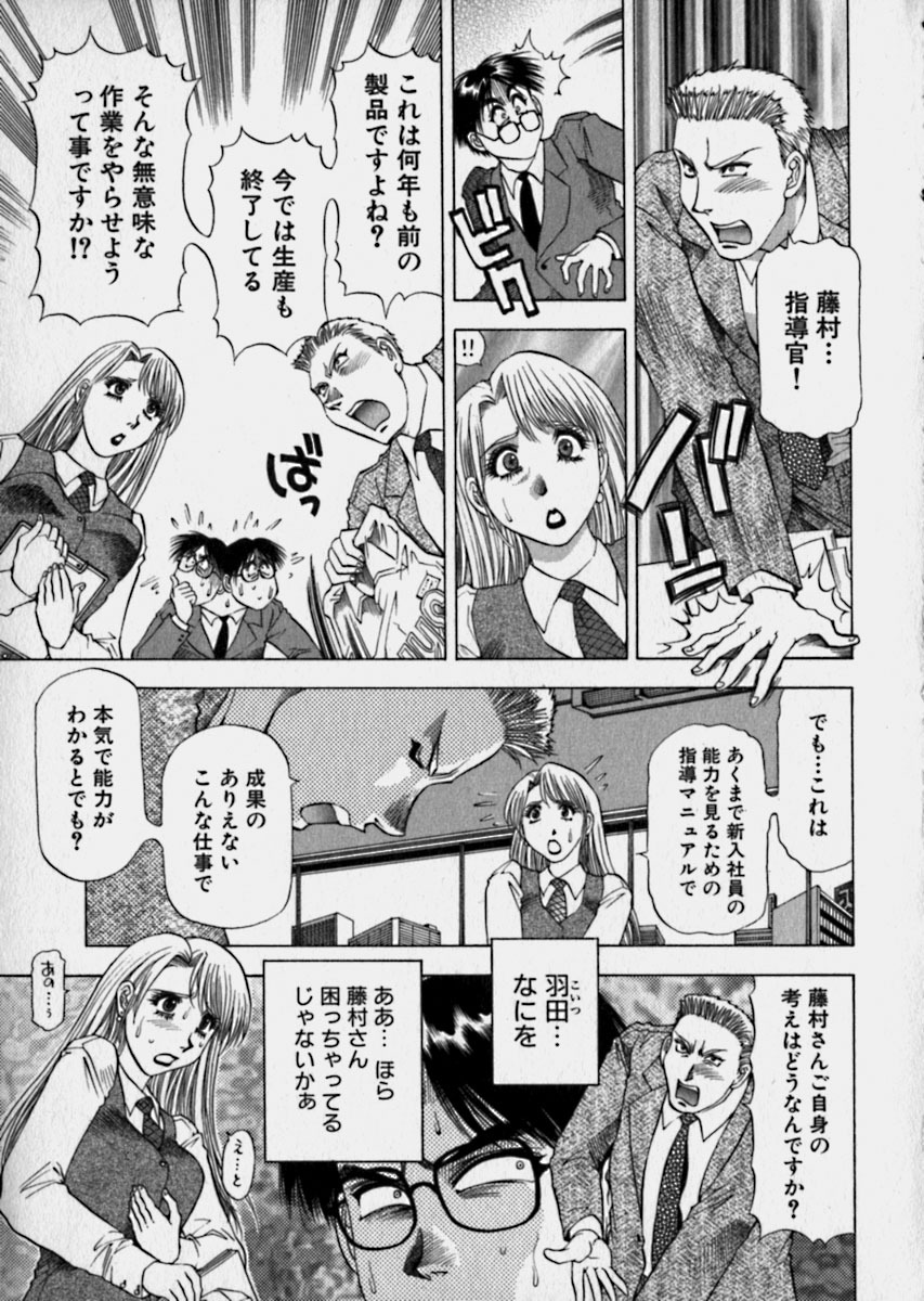 [Takebayashi Takeshi] Bijo de Joushi de Toshiue de... page 130 full