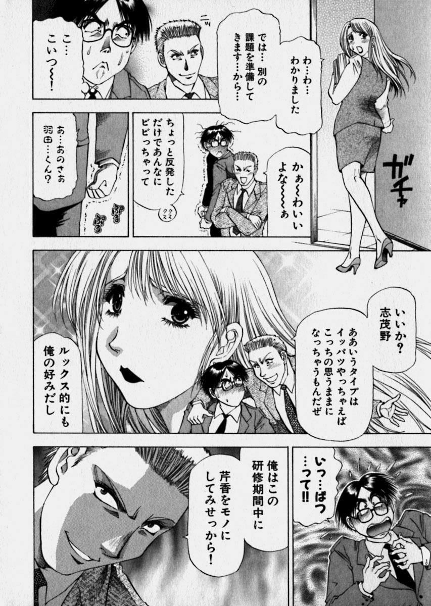 [Takebayashi Takeshi] Bijo de Joushi de Toshiue de... page 131 full