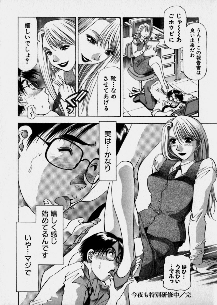 [Takebayashi Takeshi] Bijo de Joushi de Toshiue de... page 147 full
