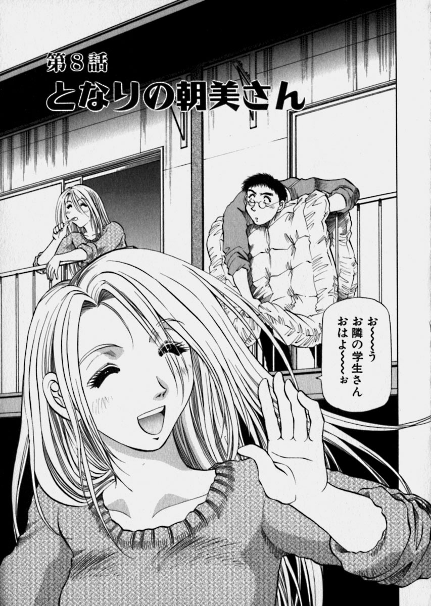 [Takebayashi Takeshi] Bijo de Joushi de Toshiue de... page 150 full