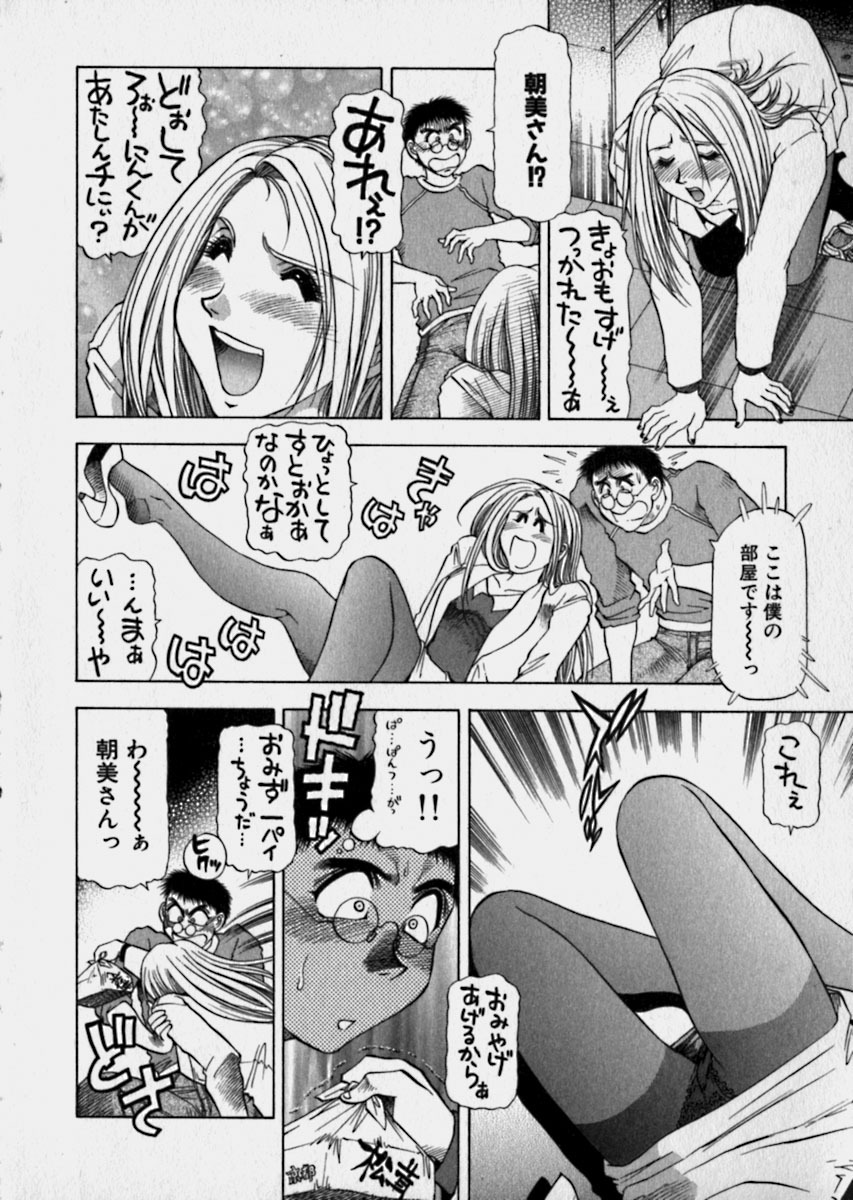 [Takebayashi Takeshi] Bijo de Joushi de Toshiue de... page 153 full
