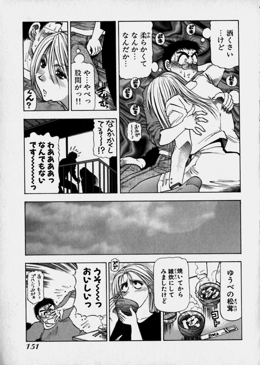 [Takebayashi Takeshi] Bijo de Joushi de Toshiue de... page 154 full