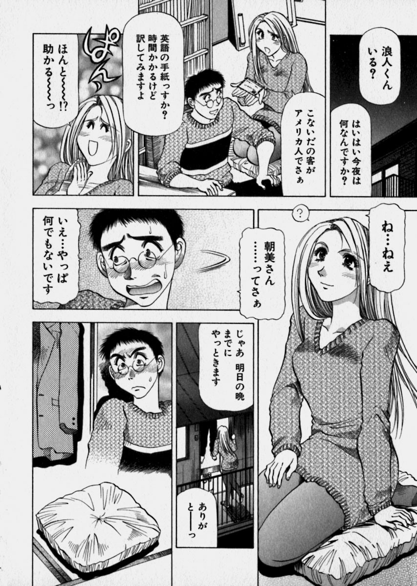 [Takebayashi Takeshi] Bijo de Joushi de Toshiue de... page 155 full