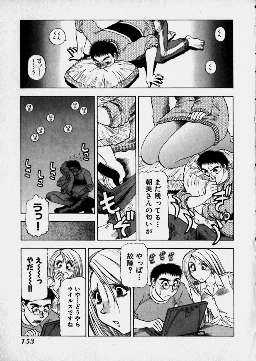 [Takebayashi Takeshi] Bijo de Joushi de Toshiue de... page 156 full