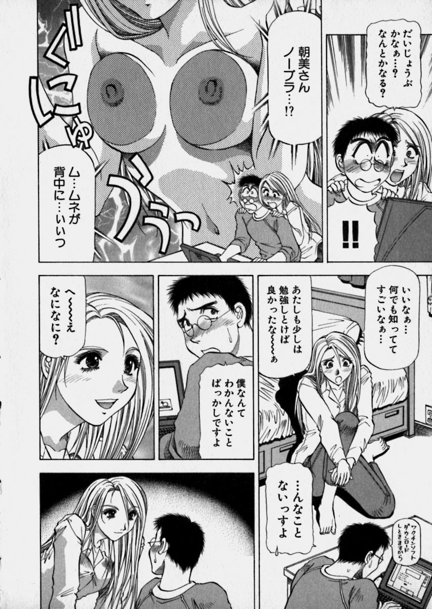 [Takebayashi Takeshi] Bijo de Joushi de Toshiue de... page 157 full