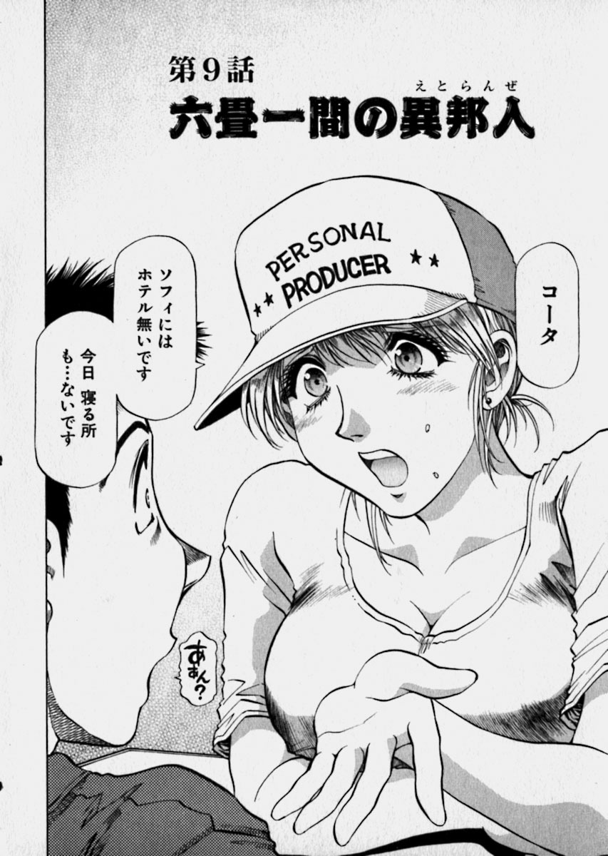 [Takebayashi Takeshi] Bijo de Joushi de Toshiue de... page 171 full