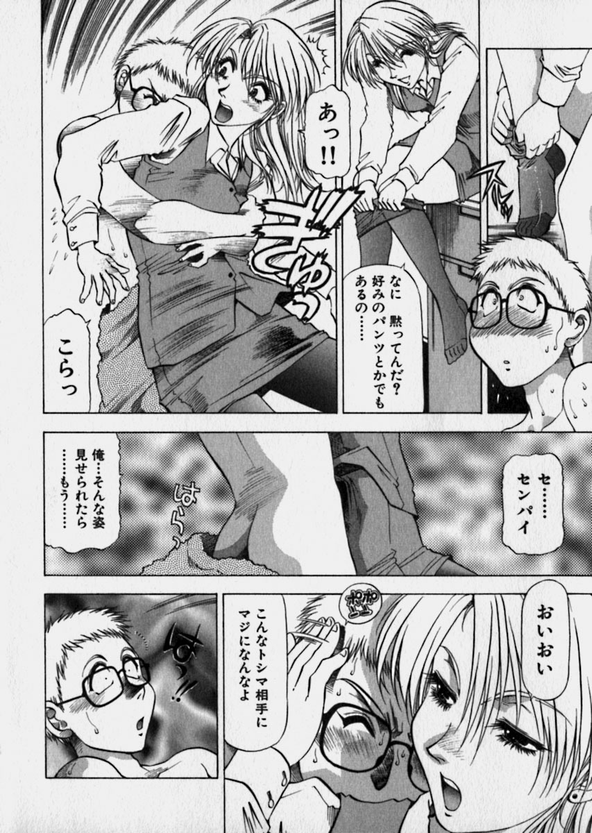[Takebayashi Takeshi] Bijo de Joushi de Toshiue de... page 21 full