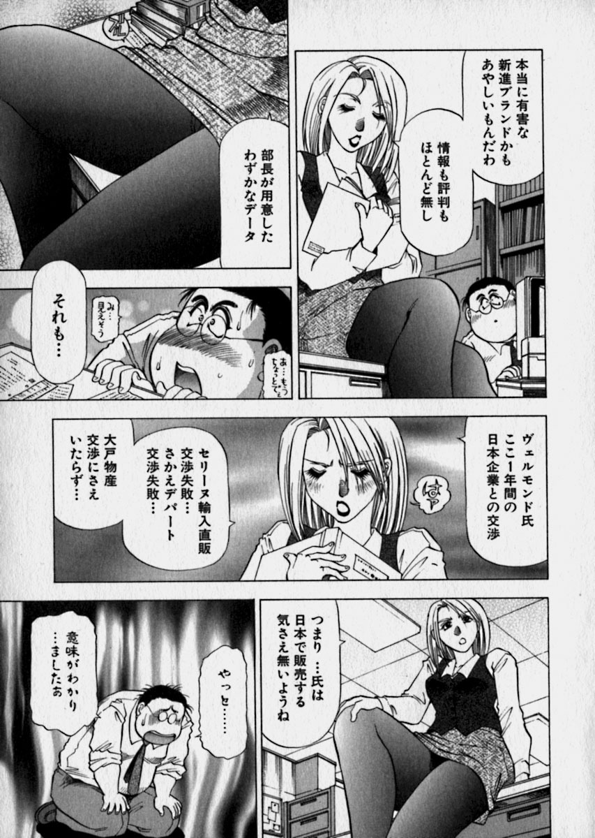 [Takebayashi Takeshi] Bijo de Joushi de Toshiue de... page 74 full
