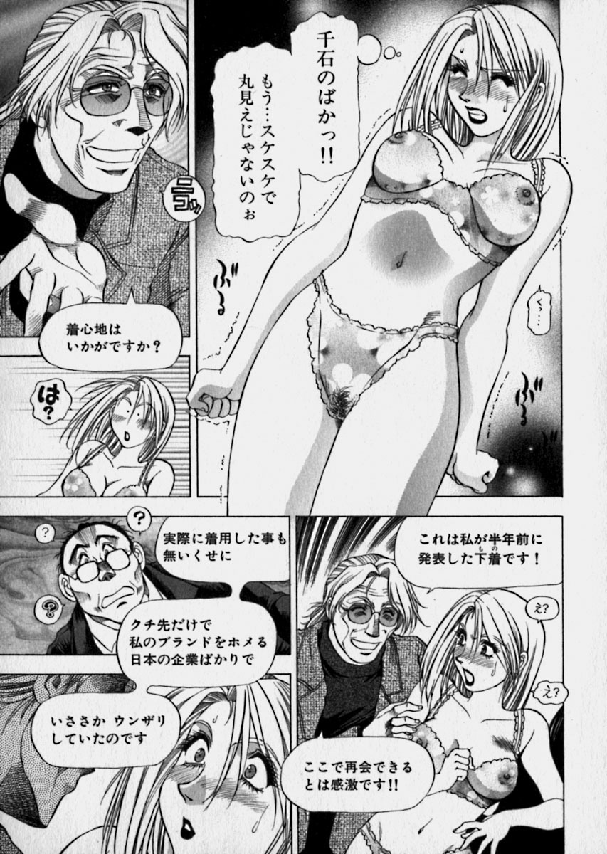 [Takebayashi Takeshi] Bijo de Joushi de Toshiue de... page 82 full