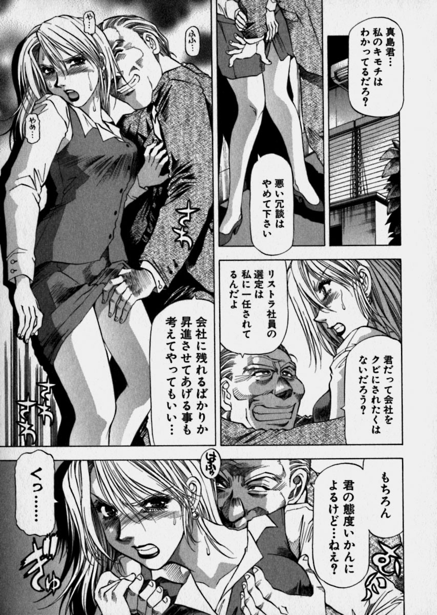 [Takebayashi Takeshi] Bijo de Joushi de Toshiue de... page 90 full