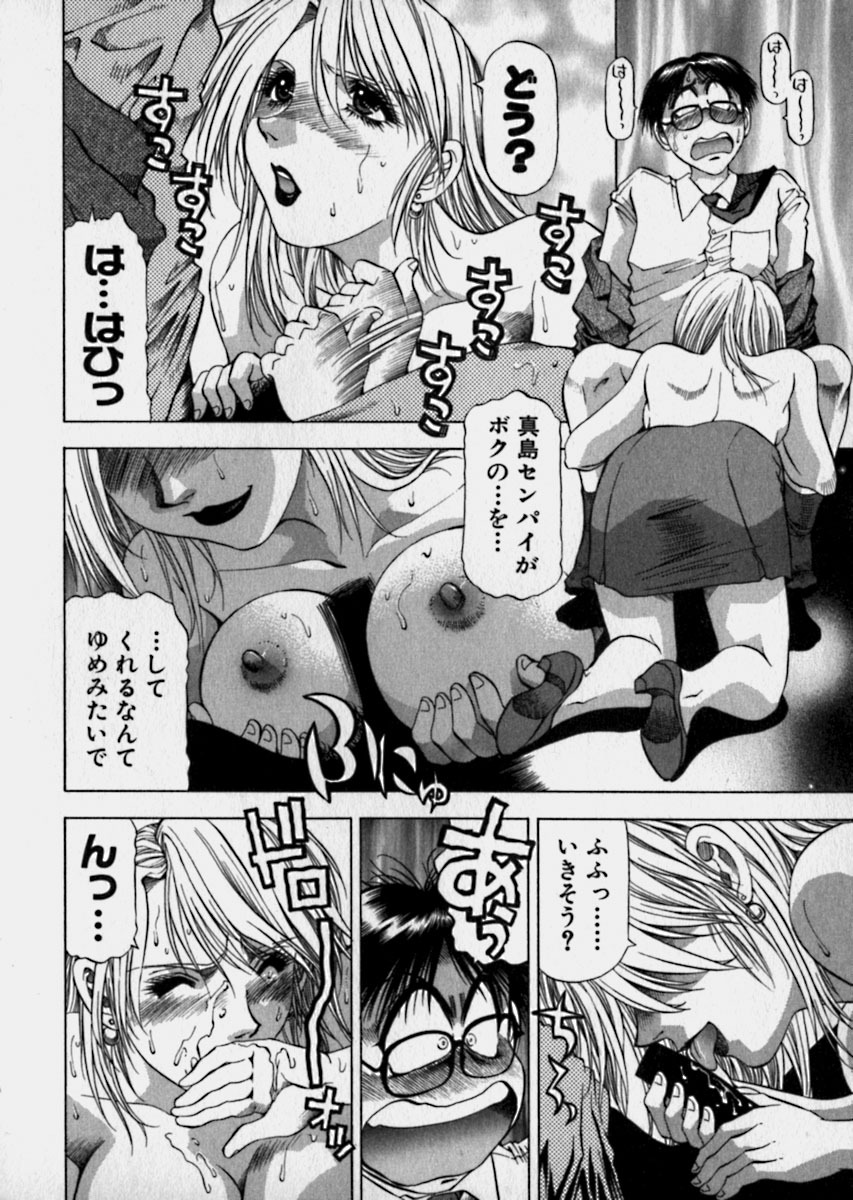 [Takebayashi Takeshi] Bijo de Joushi de Toshiue de... page 97 full
