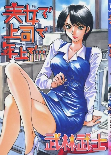 [Takebayashi Takeshi] Bijo de Joushi de Toshiue de...
