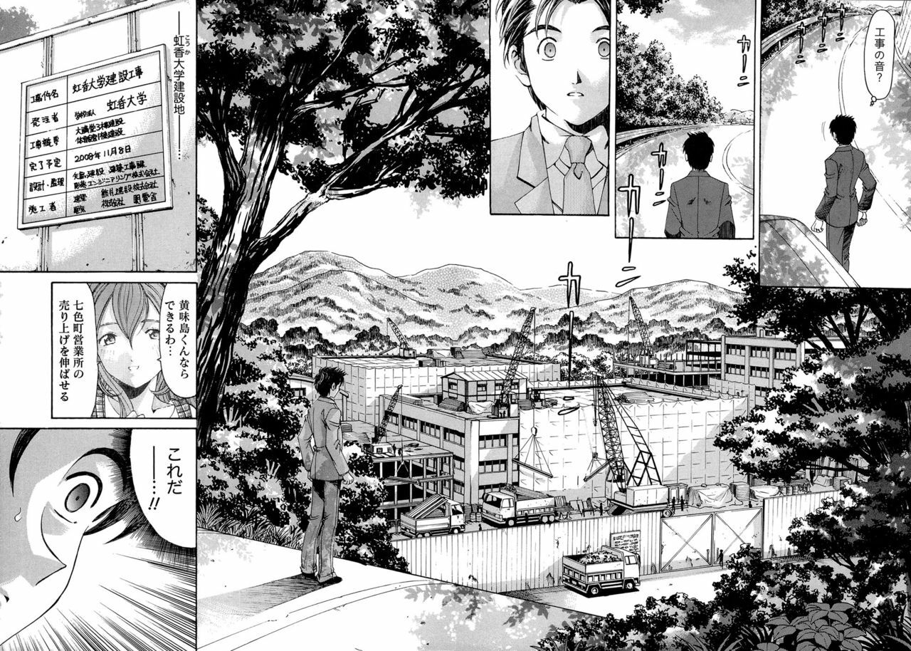 [Kobayashi Takumi] Virgin na Kankei R 1 page 107 full