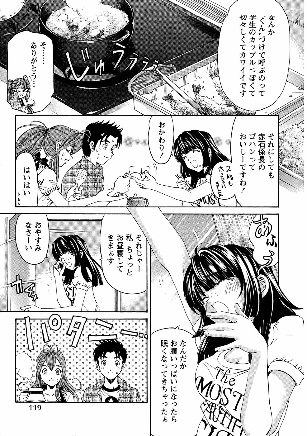 [Kobayashi Takumi] Virgin na Kankei R 1 page 121 full