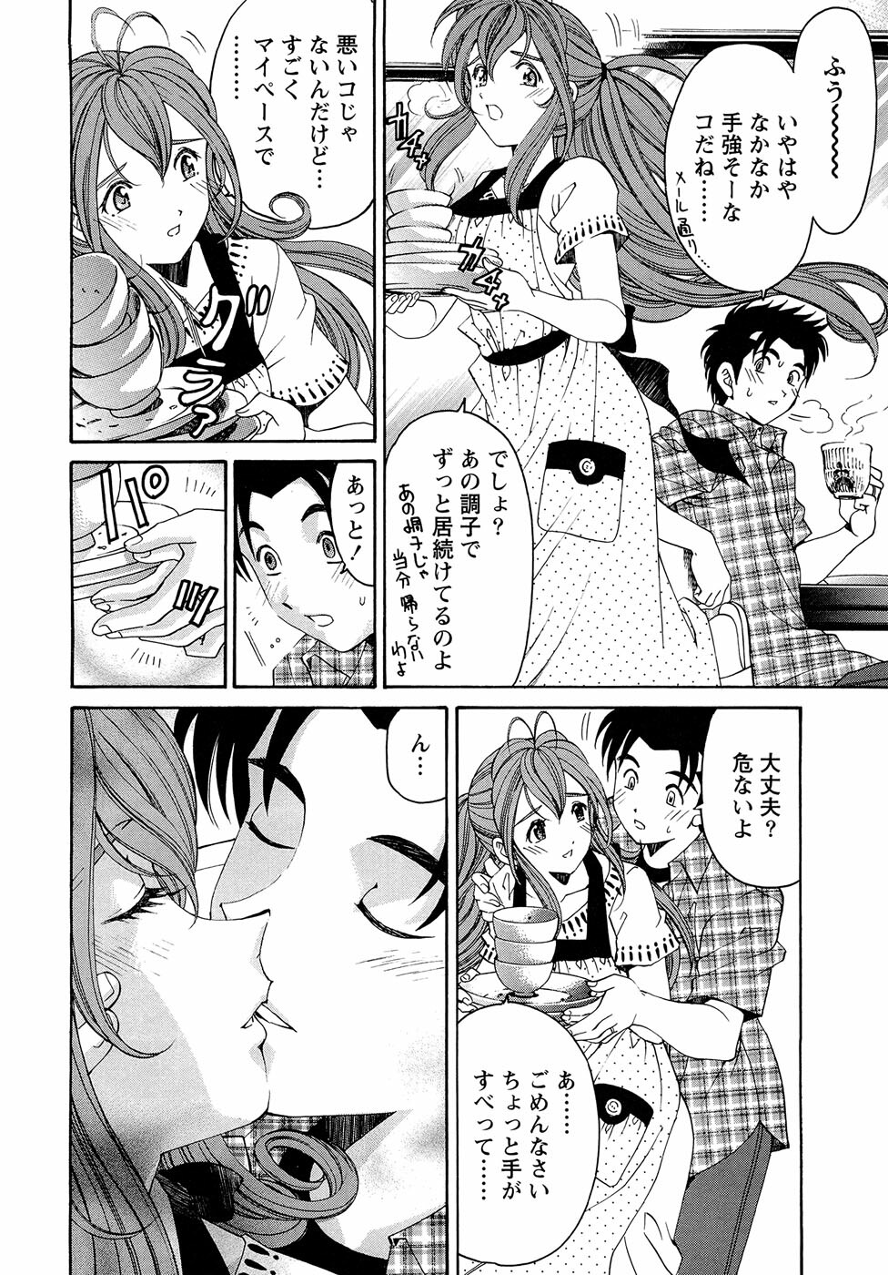 [Kobayashi Takumi] Virgin na Kankei R 1 page 122 full
