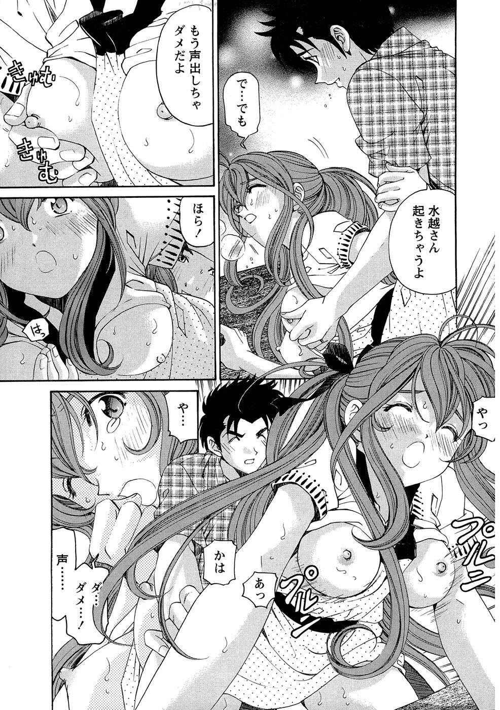 [Kobayashi Takumi] Virgin na Kankei R 1 page 127 full