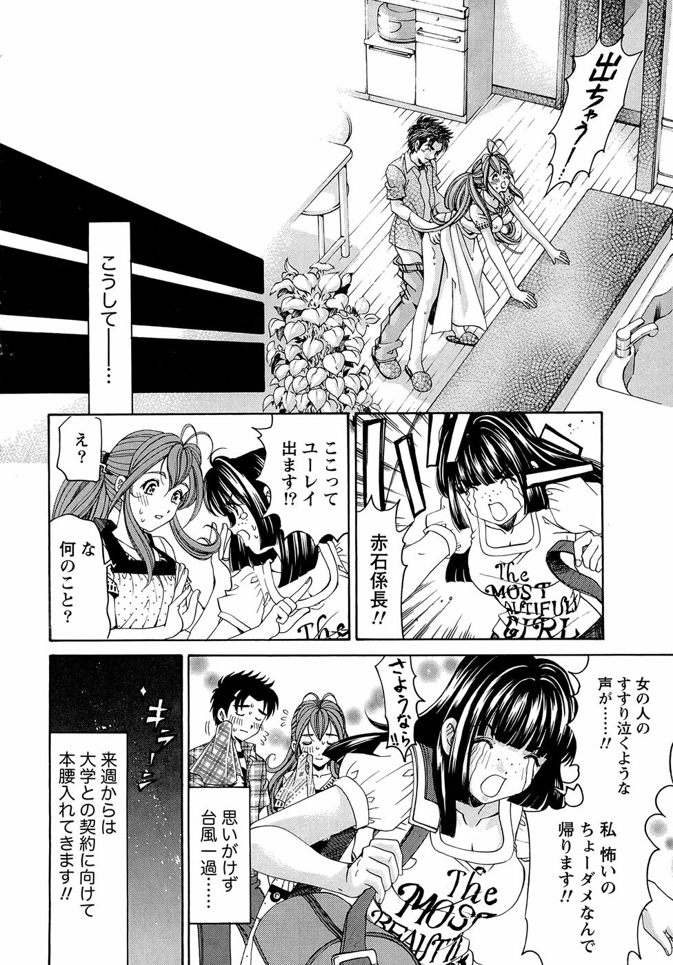 [Kobayashi Takumi] Virgin na Kankei R 1 page 128 full