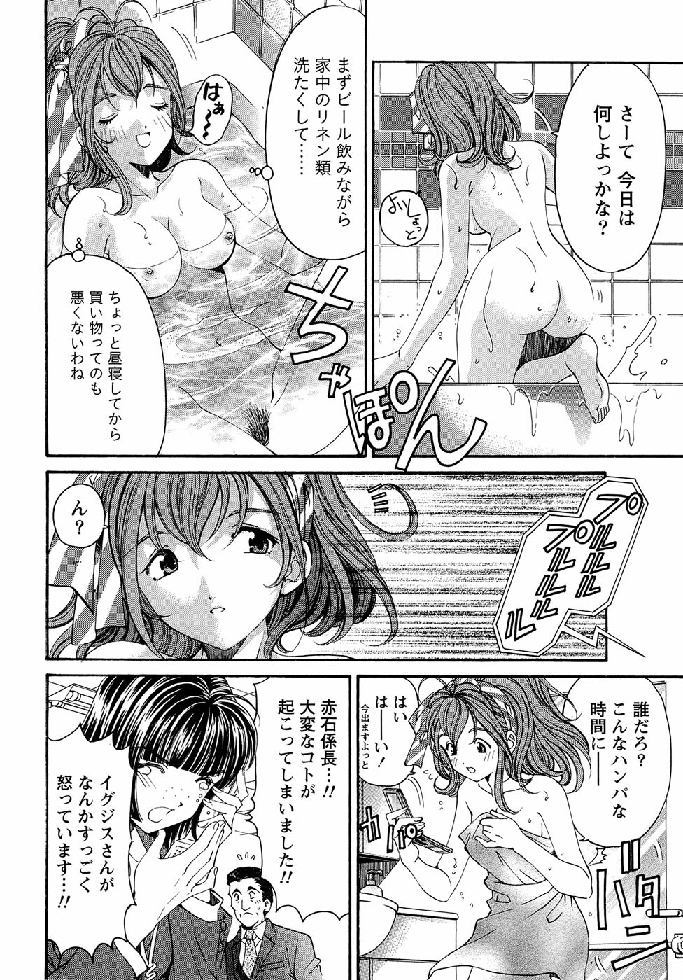 [Kobayashi Takumi] Virgin na Kankei R 1 page 130 full