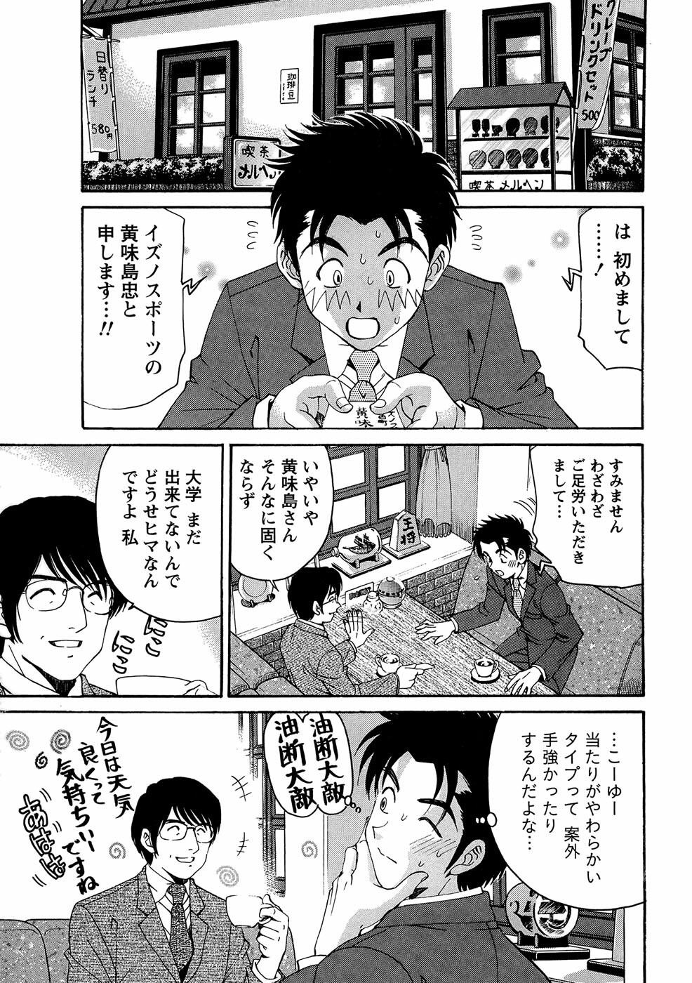 [Kobayashi Takumi] Virgin na Kankei R 1 page 135 full