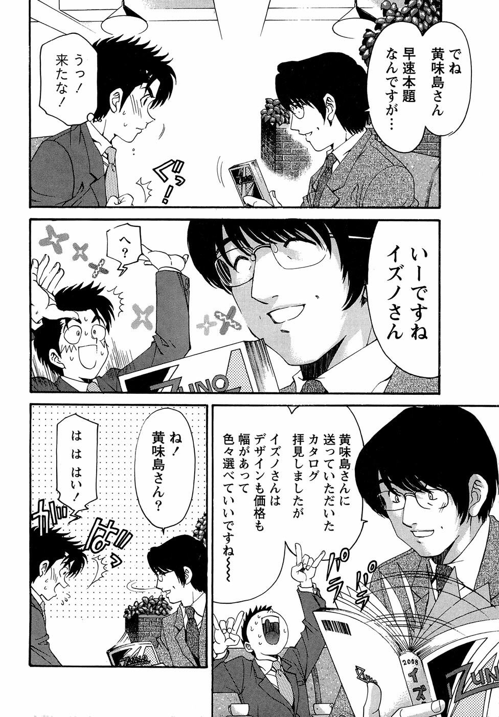 [Kobayashi Takumi] Virgin na Kankei R 1 page 136 full