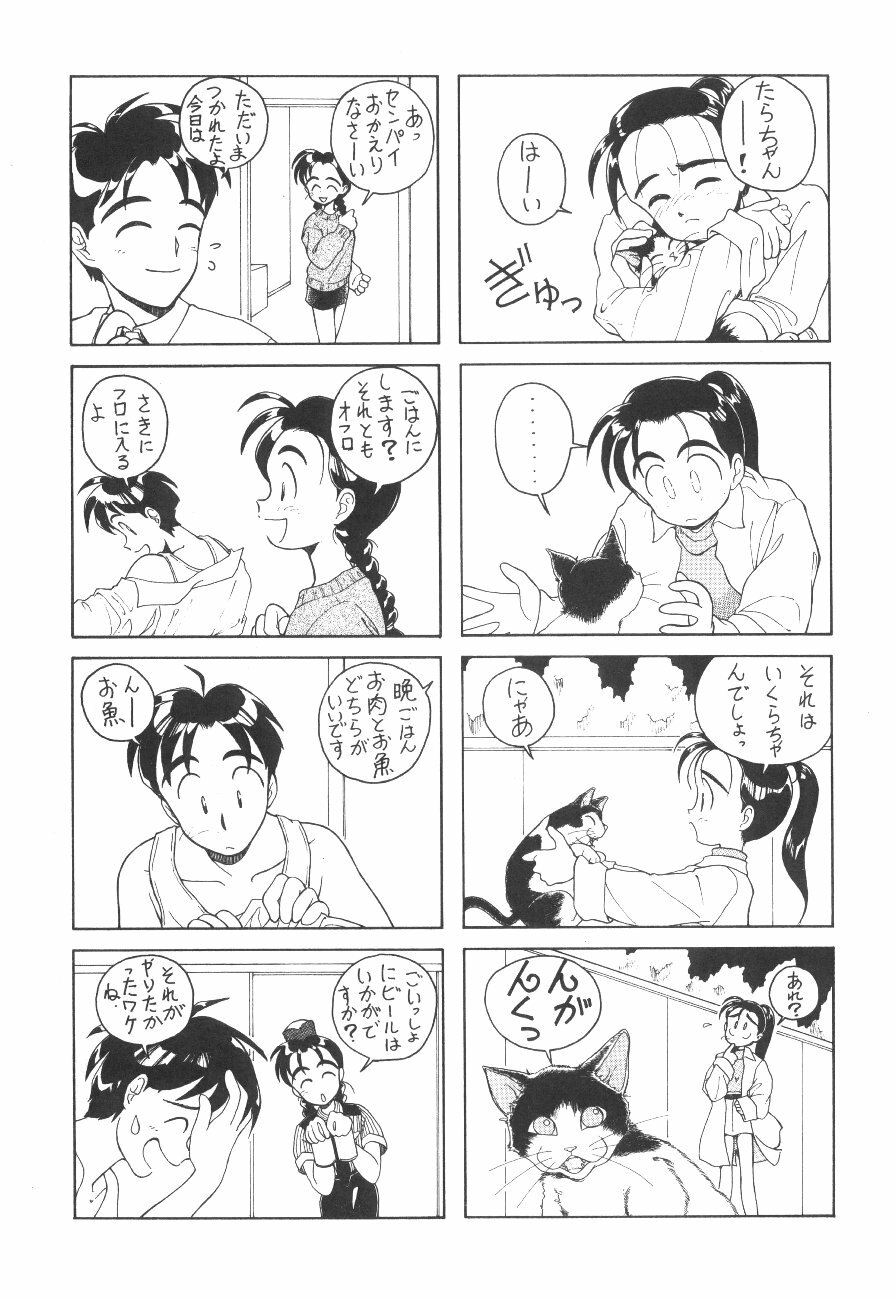 (C45) [Kouanihonsha (Flaty Flat)] Hyouzan Ikkaku page 6 full