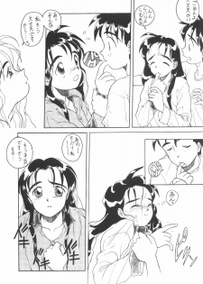 (C45) [Kouanihonsha (Flaty Flat)] Hyouzan Ikkaku - page 14